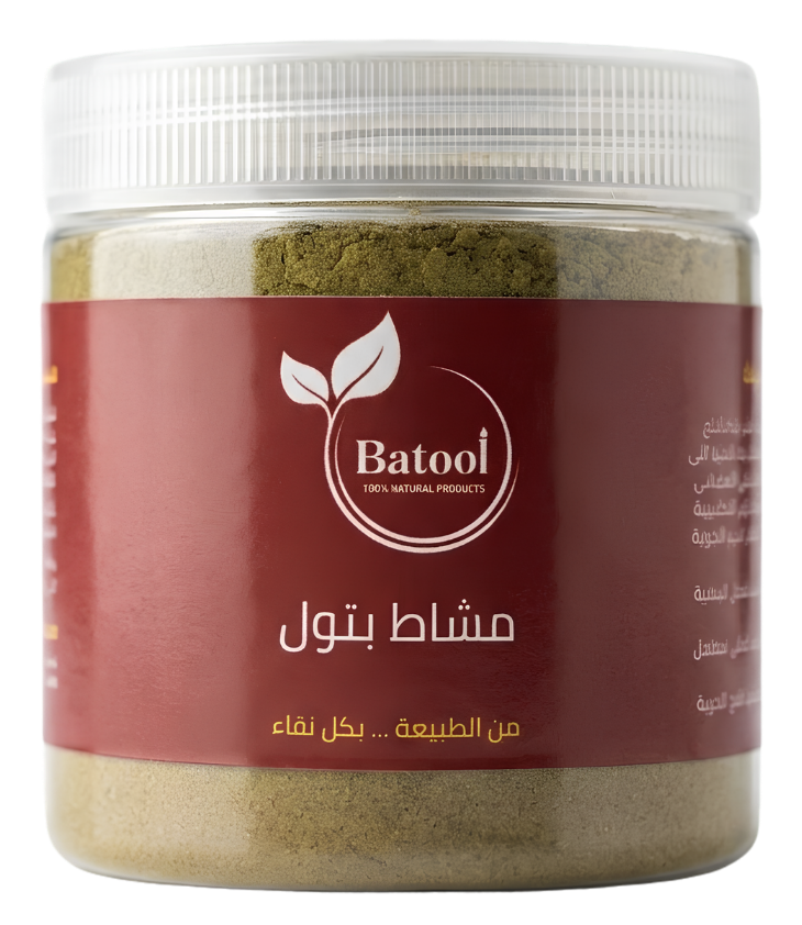 تعرفي علي مشاط بتول بتركيبته الفريدة