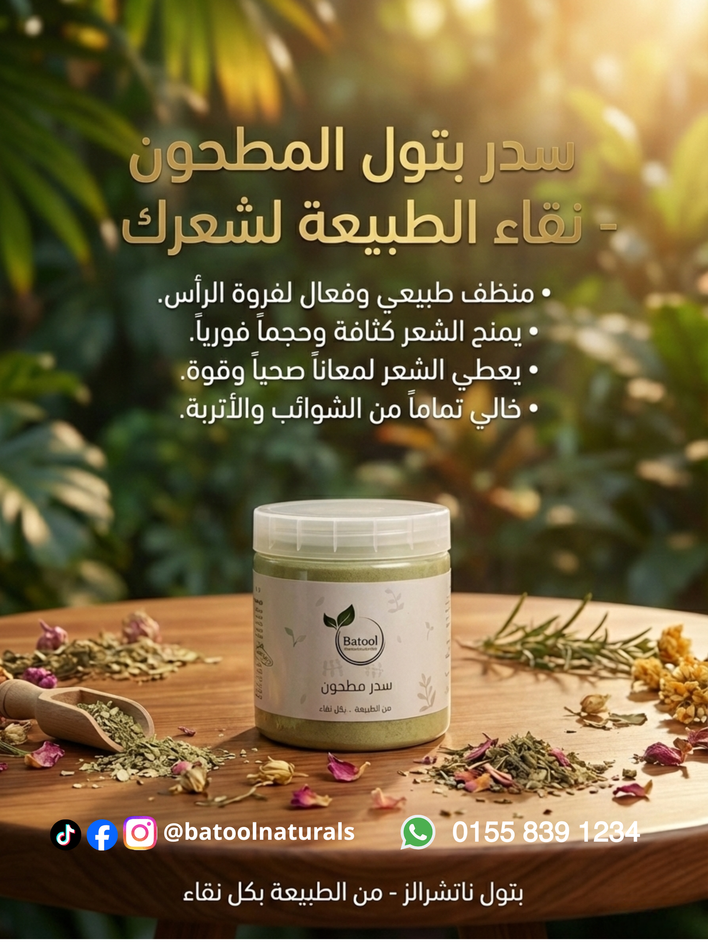 مجموعة التاج الملكي | كورس الكثافة والتطويل المكثف