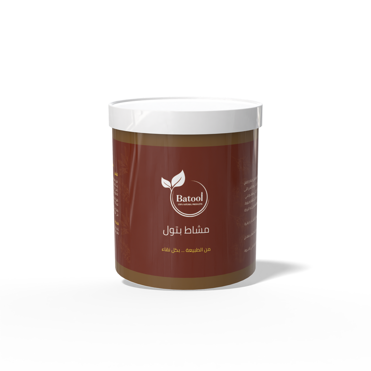 مشاط بتول | بتول ناتشرالز