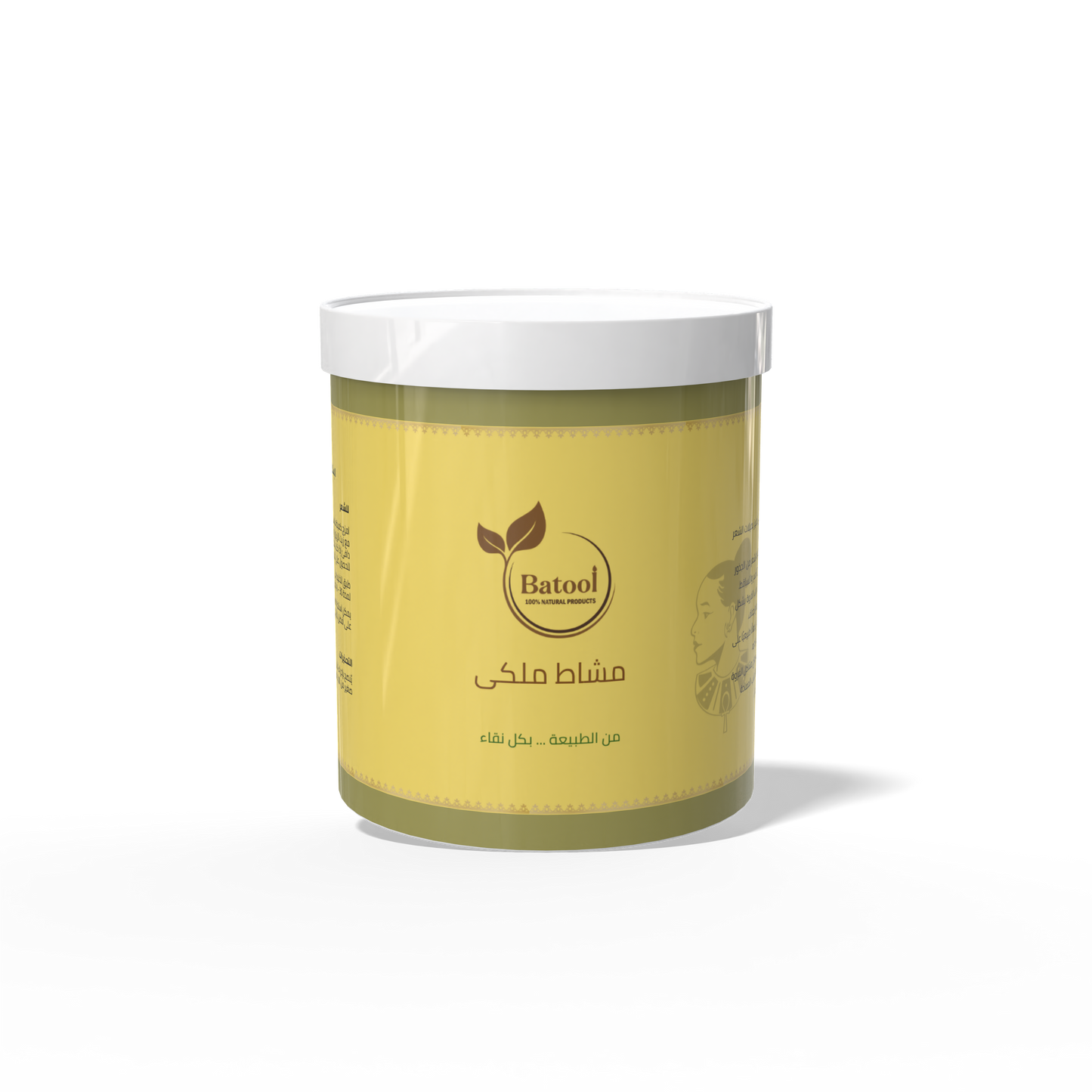 مشاط ملكى | Batool Naturals