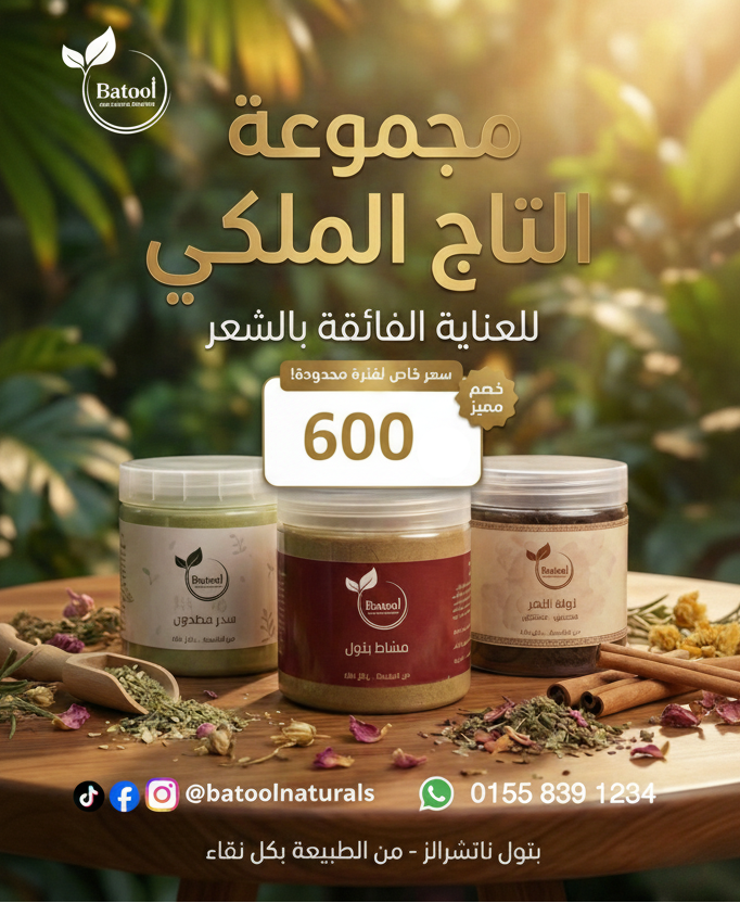 Batool hair care product jars on a wooden surface with greenery in the background