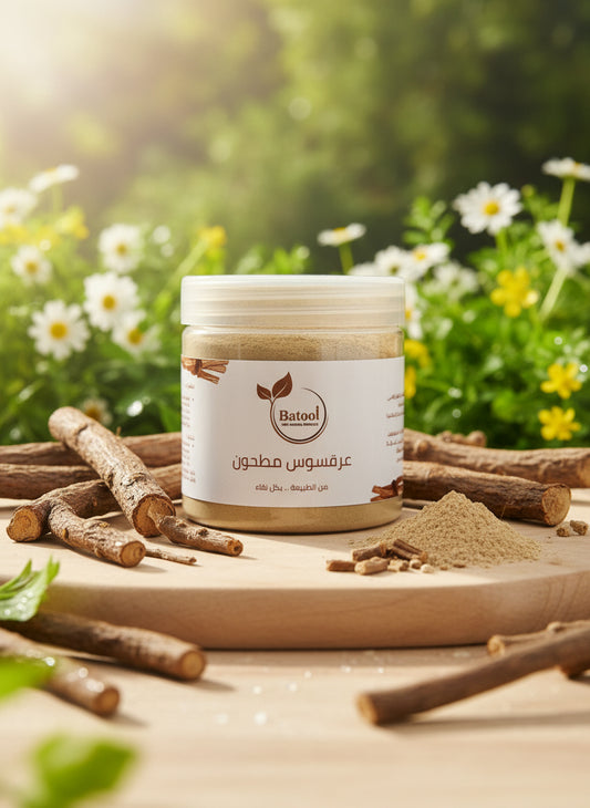 احصلي على بشرة مشرقة مع مسحوق العرقسوس الخام 100% من باتول ناتشورالز. الحل المثالي لعلاج التصبغات، الكلف، وتوحيد لون البشرة طبيعياً. جودة تجميلية فائقة في عبوة 200 جرام.