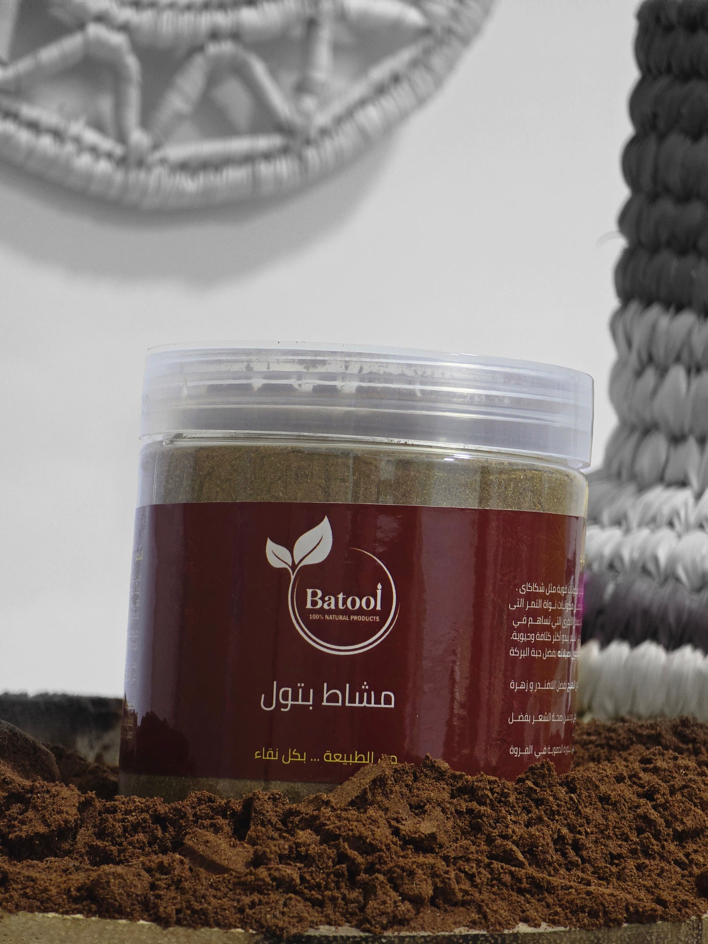 مشاط بتول | بتول ناتشرالز