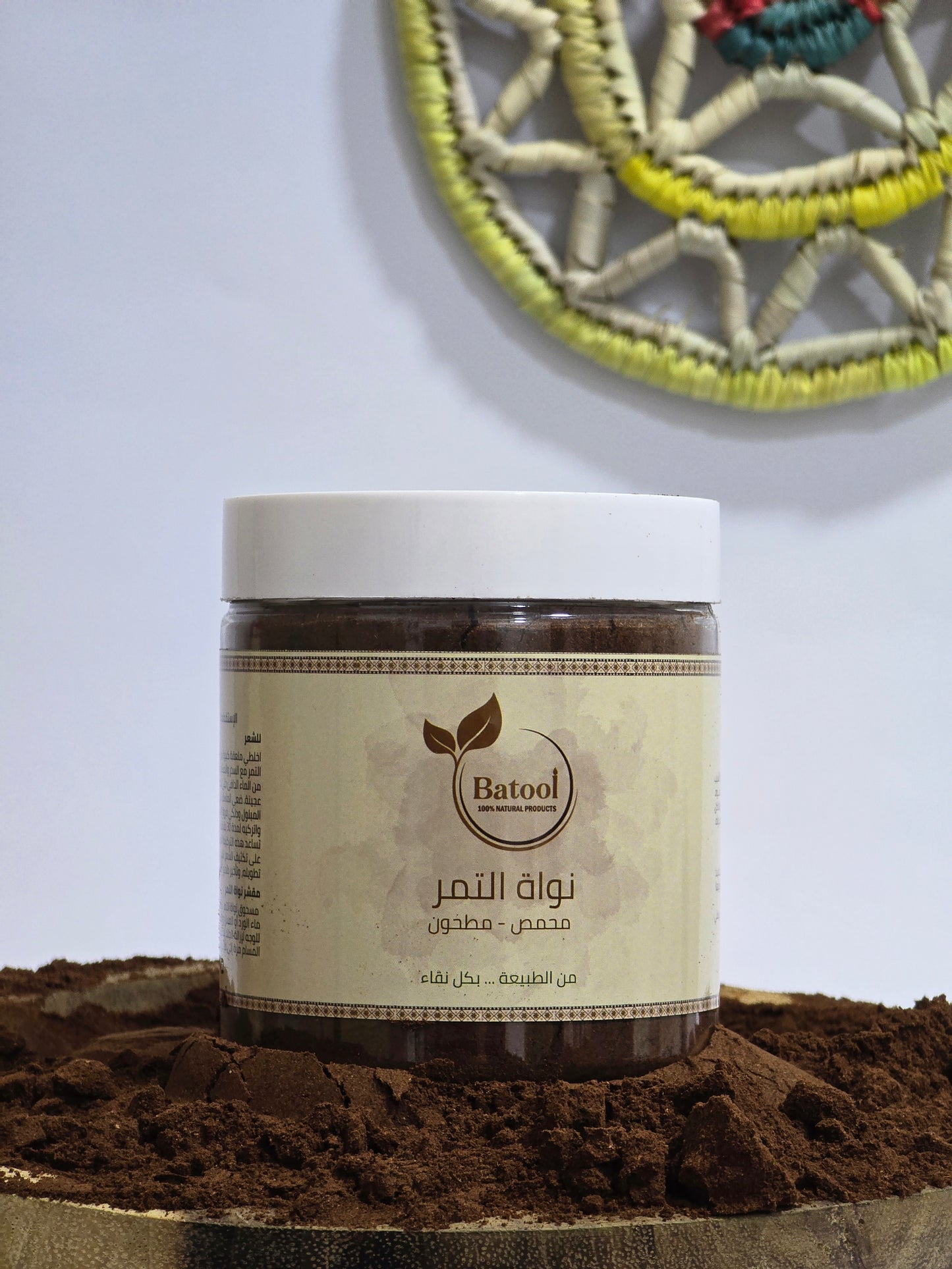 نواة التمر (محمص - مطحون)
