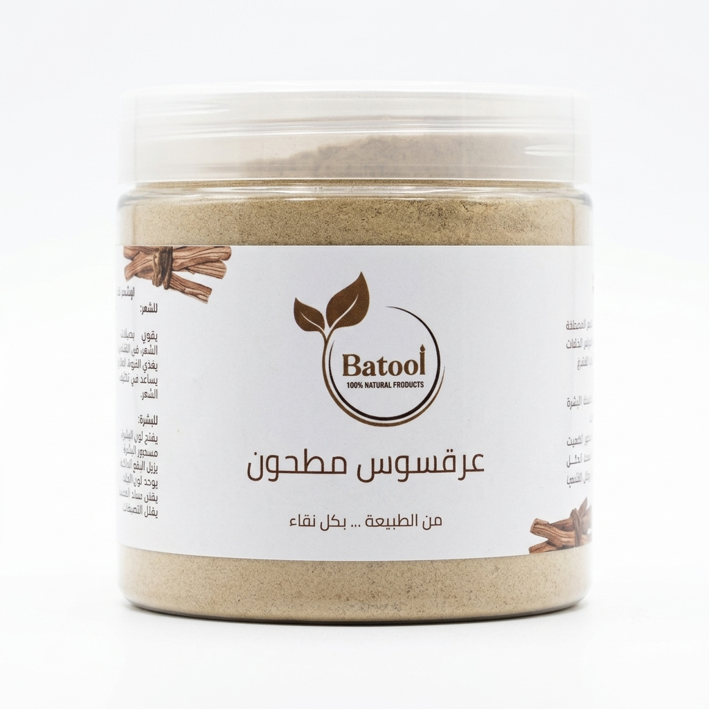 عرقسوس مطحون