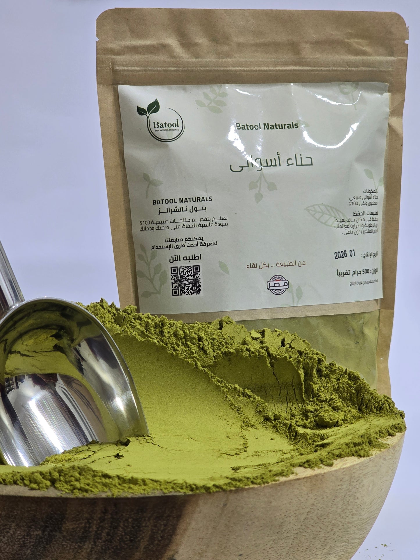 حناء أسوانى بتول