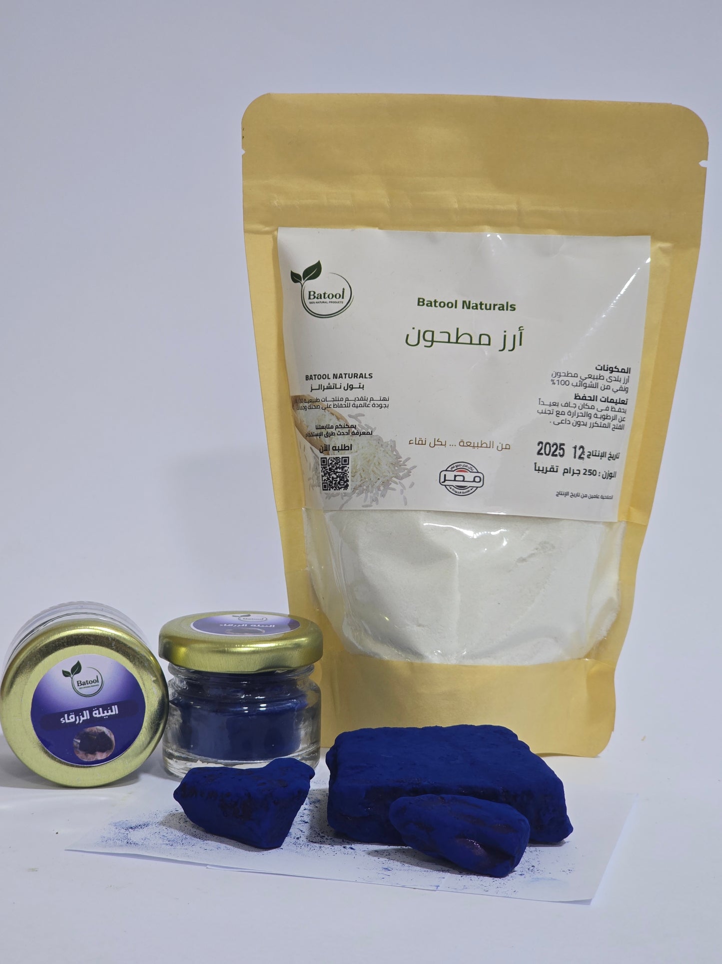 Whitening bundle with Moroccan Nila and Rice Powder by Batool Naturals 1
